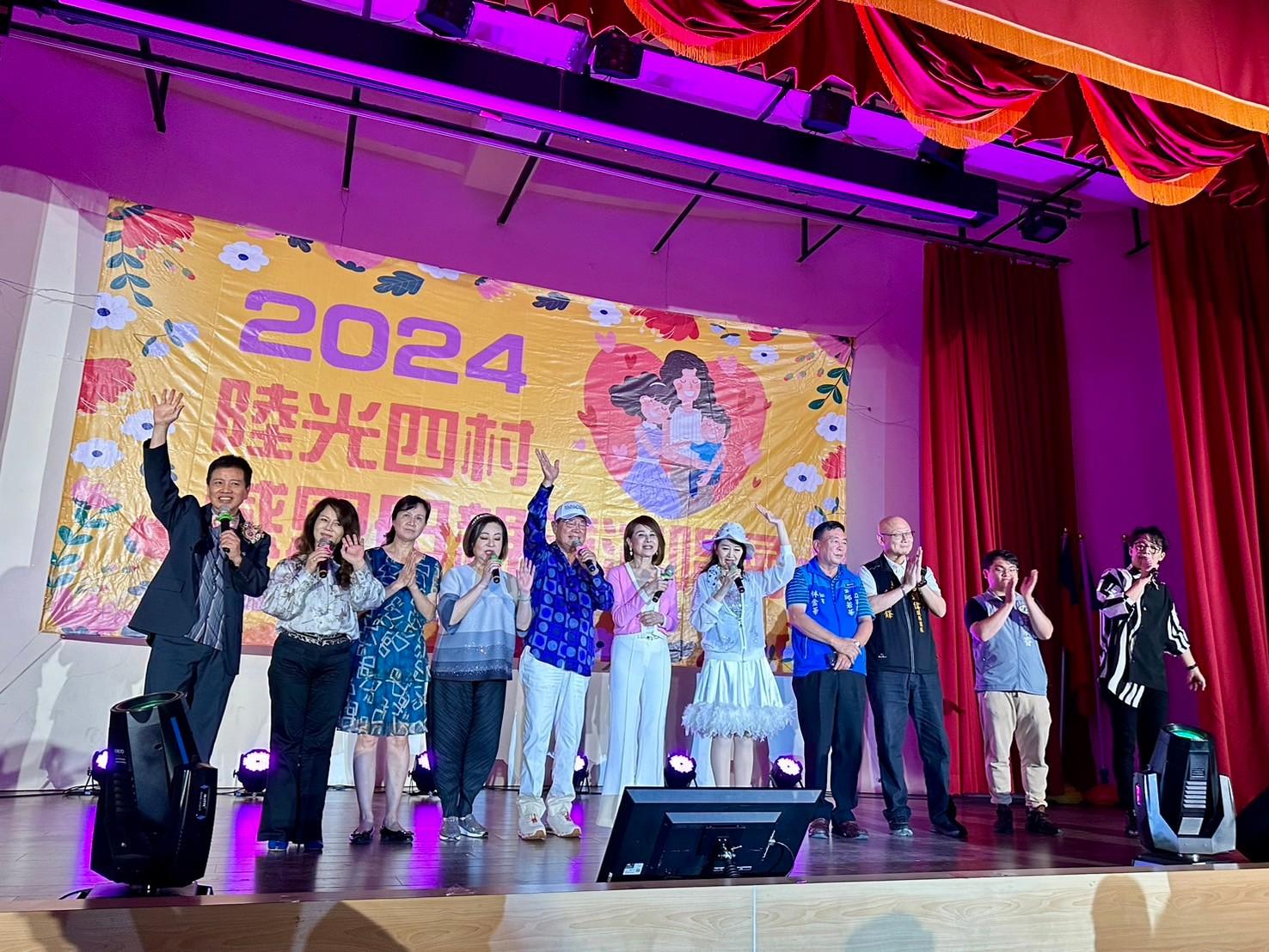 2024陸光四村-感恩母親節演唱會