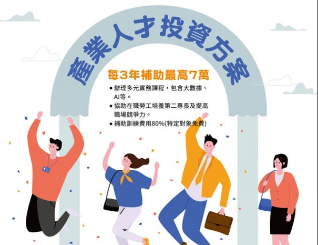 111(下) 全方位主持人技巧實務班第01期
