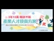 114(下)電影編劇培訓A班